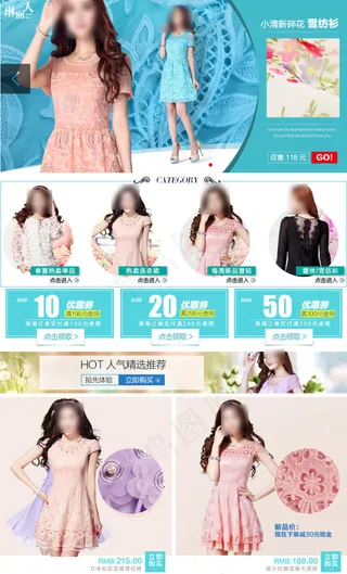 淘宝女装关联