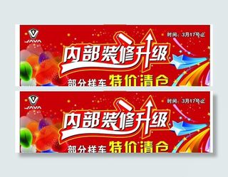 内部装修升级矢量素材