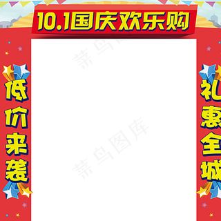 国庆宣传布展图片