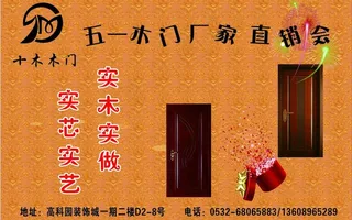 五一十木木门图片