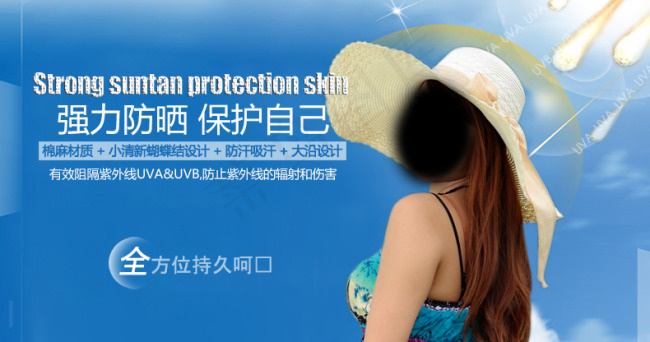 帽子素材淘宝海报psd模版下载
