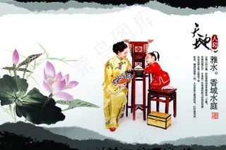 中国风海报