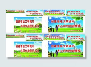 创建文明宣传标语