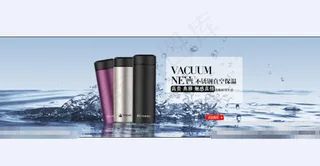 淘宝保温杯海报素材