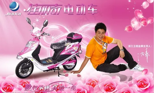 佳丽奇电动车广告图片