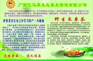 茶叶广告图片