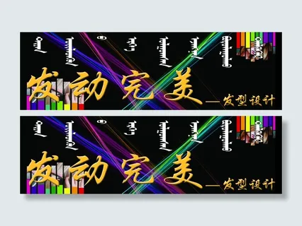 理发店门头设计