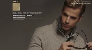 淘宝首页海报大图高像素促销模版