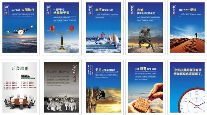 公司标语(500X700)cdr矢量模版下载