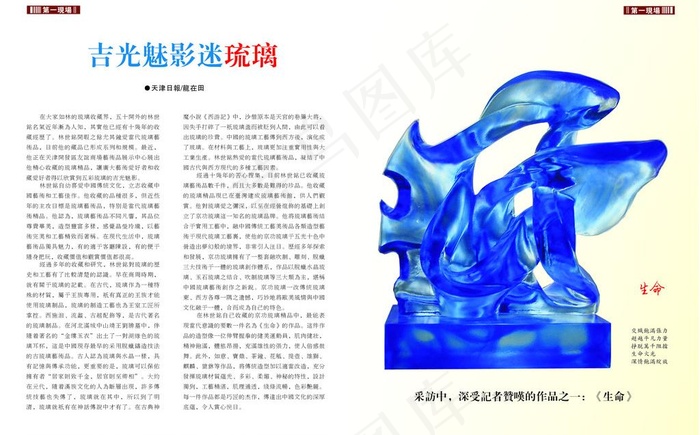 杂志版式图片cdr矢量模版下载