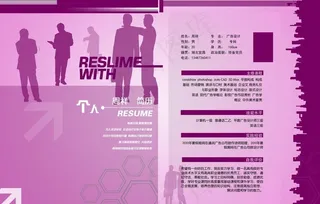 个人简历图片