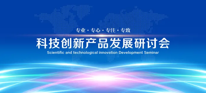 蓝色线条科技地球背景展板素材(7795X3543(DPI:300))psd模版下载