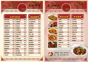菜谱内页