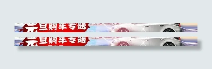 元旦卖车专题图片psd模版下载