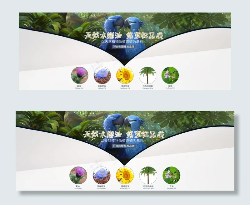 淘宝家具海报木蜡油psd模版下载