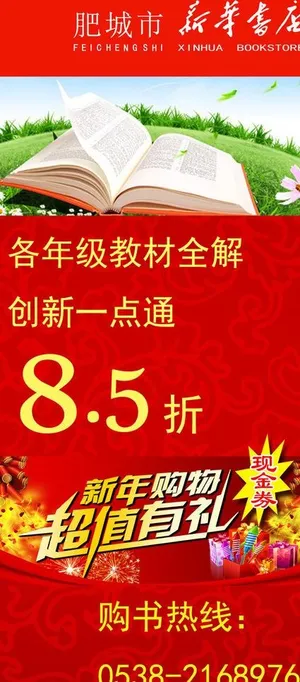 新华书店教材全解图片 新华书店教材全解图片