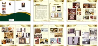 家居装饰画册设计