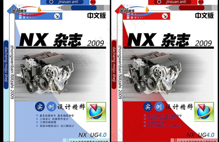 模具杂志图片psd模版下载