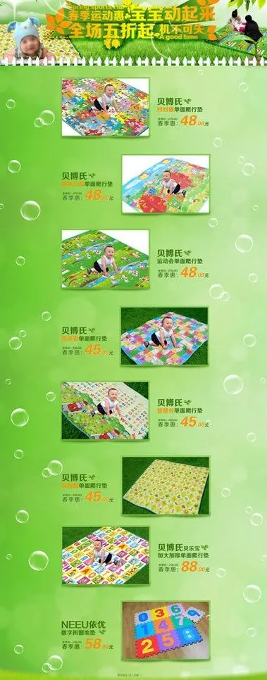 春天首页设计图片(1920X4500(DPI:72))psd模版下载