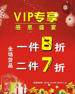 圣诞折扣图片