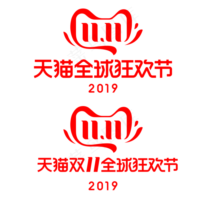 2019双十一logo全球嘉年华