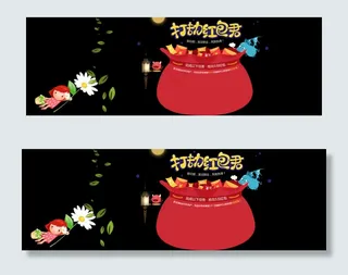 淘宝banner图分层psd源文件