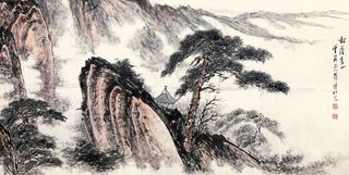 美术 中国画 山水画图片