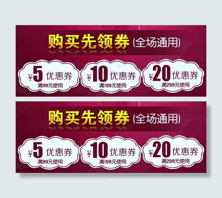 双11淘宝优惠券模板素材源文件PSD下载