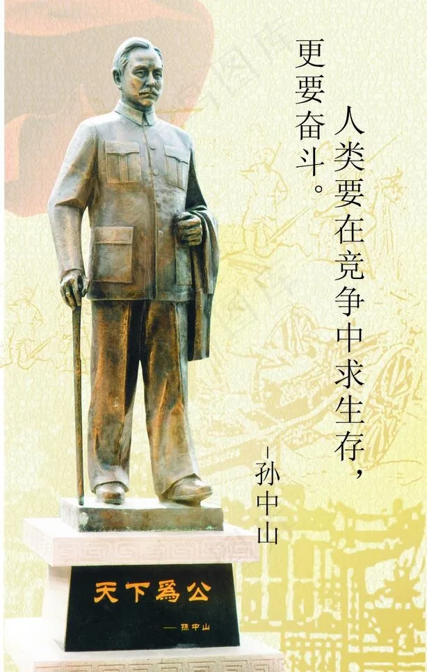 孙中山励志文化图片cdr矢量模版下载