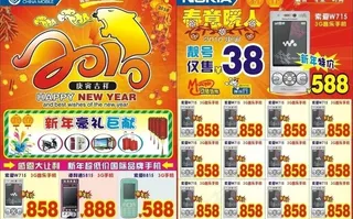 2009年元旦新年图片