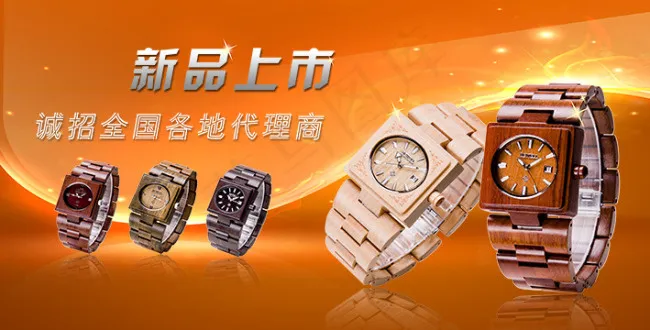 淘宝首页全屏轮播图促销手表大图高清...psd模版下载
