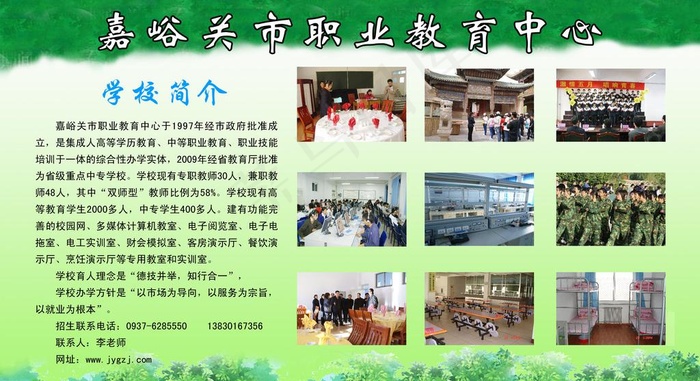 学校简介展板图片