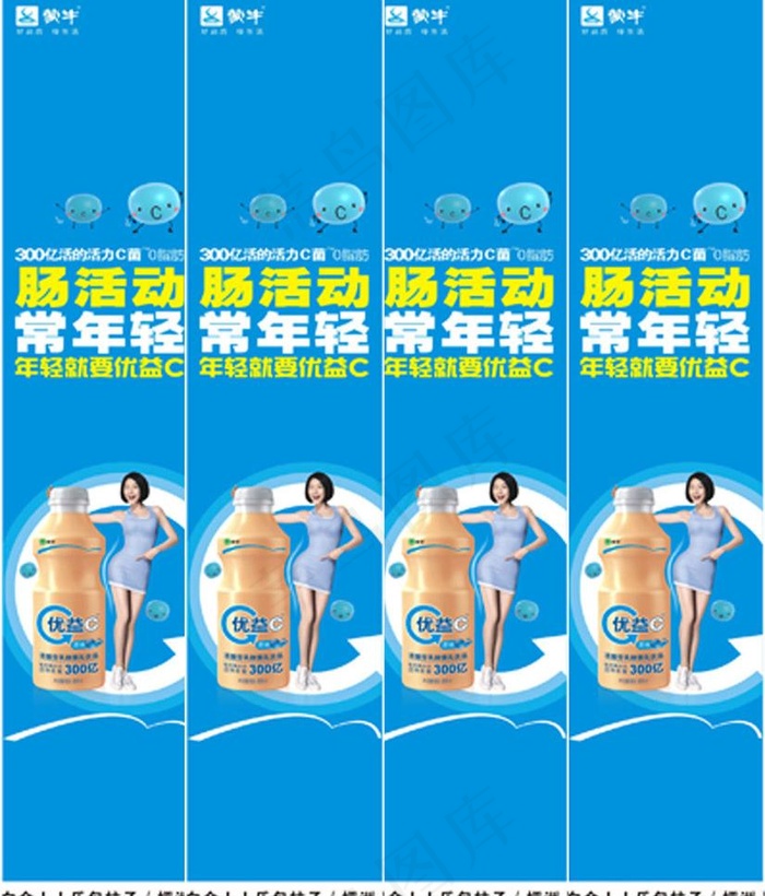 蒙牛包柱图片(210X297)cdr矢量模版下载