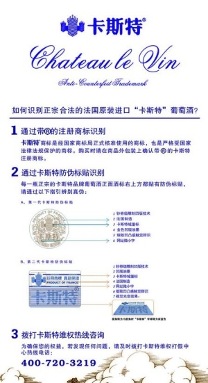 卡斯特红酒 红酒鉴赏图片
