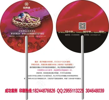 风华医疗美容医院广告扇