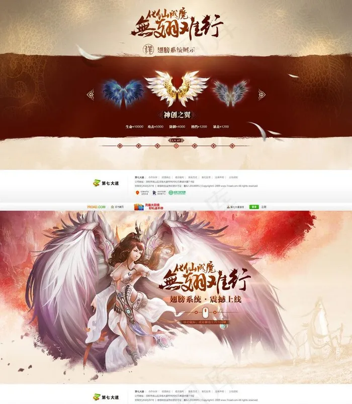 游戏界面网站图片psd模版下载