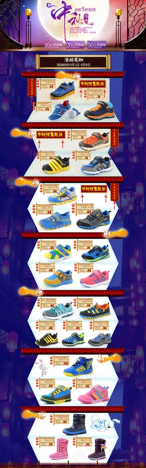 淘宝天猫中秋月饼首页模版