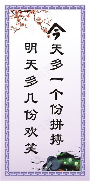 明天多几份欢笑