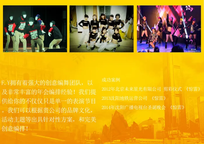 年会传单psd模版下载