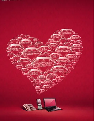 电信新年红心图片