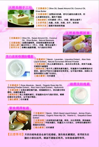 美研舍护肤产品宣传单