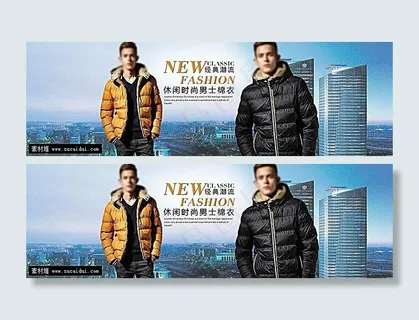 淘宝休闲时尚男士棉衣海报素材