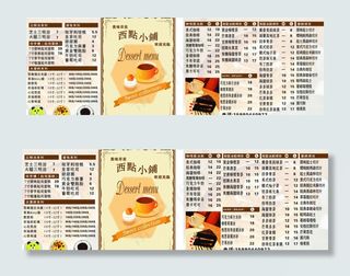 蛋糕奶茶宣传单图片