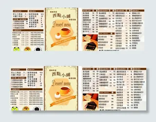 蛋糕奶茶宣传单图片