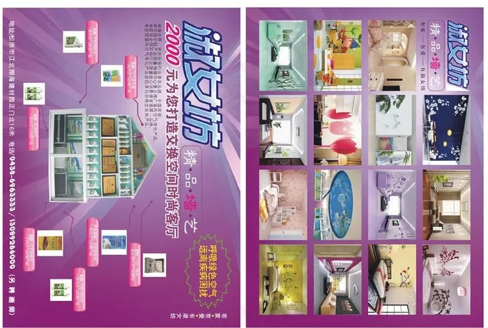 淑女坊图片cdr矢量模版下载