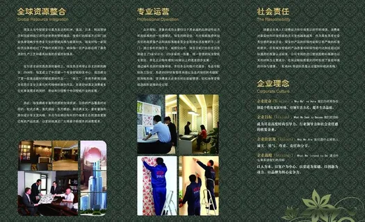 瑞宝壁纸折页图片