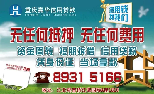 信贷宣传单图片