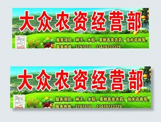 大众农资经营部图片