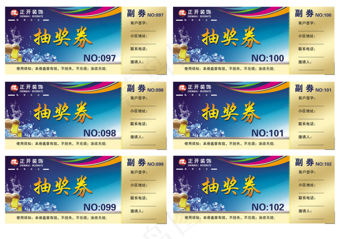 啤酒节蓝色抽奖券(4962X3507(DPI:300))psd模版下载