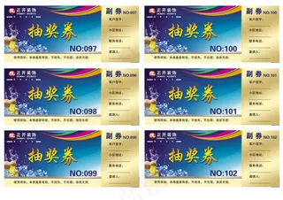 啤酒节蓝色抽奖券